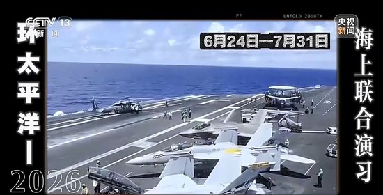 扎堆军演 离岛防御 日本加速“再军事化”释放哪些信号？专家解读