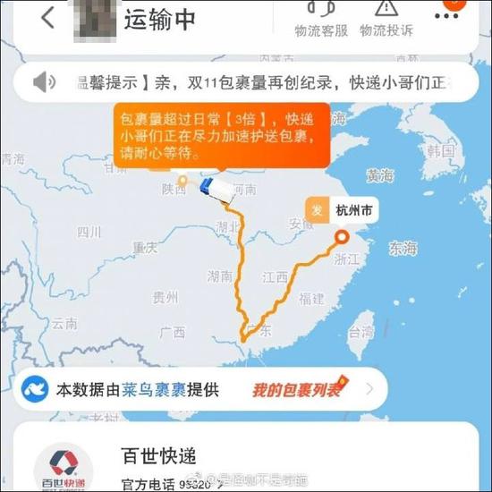 从杭州到北京，多么直白又简单的路线，非要绕一大段路；