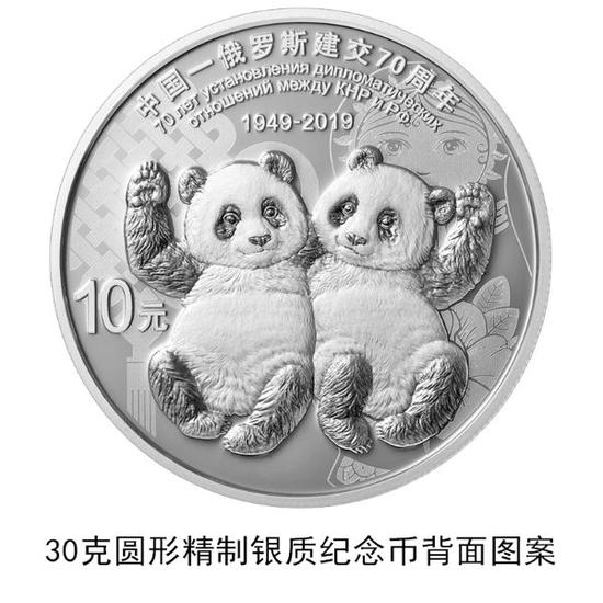  图片来源：中国人民银行网站