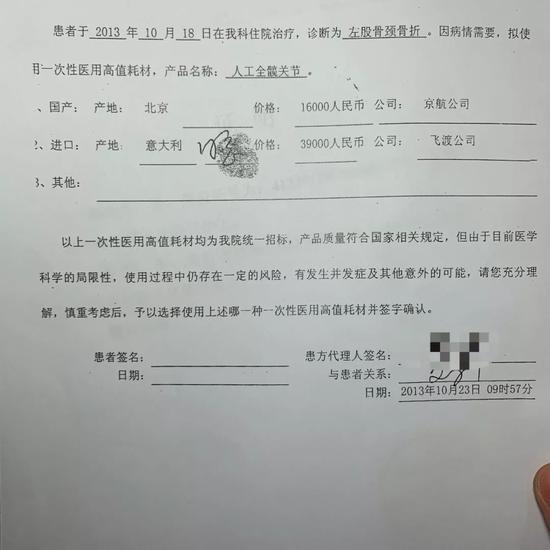 75单据中显示手术中使用了进口部件 
