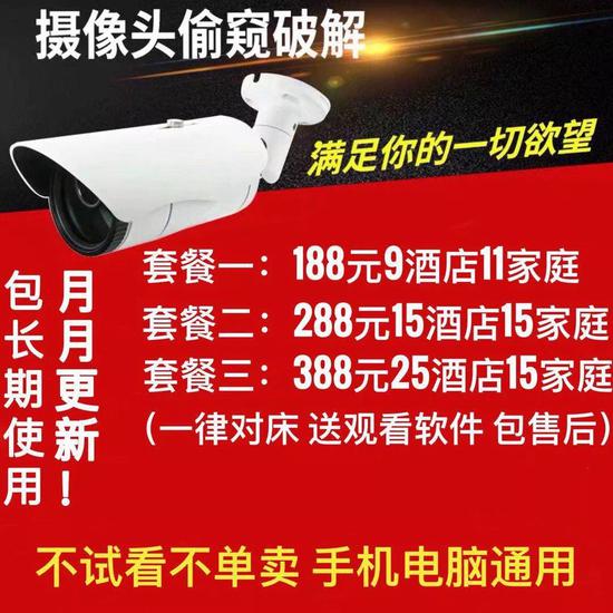 ▲卖家提供的宣传照,称“一律对床”。 受访者供图