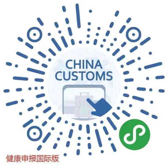 辽宁海关重启出入境人员健康申报制度可提前申报