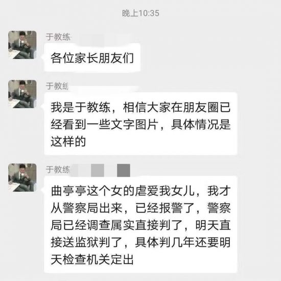 于传龙曾在微信群里为自己辩驳