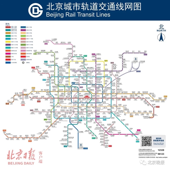 8号线、14号线将全线贯通！北京地铁今年开通线路段创纪录，收好最新线路图