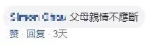 他不满说教打破父母的头不觉得有错 暴徒称打得