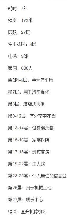 印度首富豪宅:亚洲首富7亿嫁女 开钻石奔驰住27层豪宅600多仆人