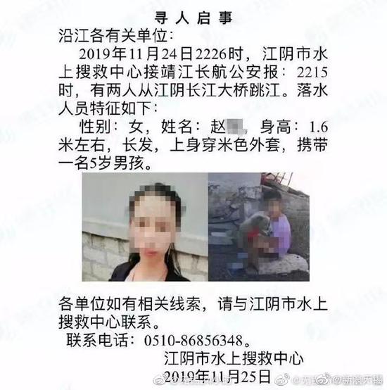 网传女子携儿童跳长江 来源：网传（已证实）