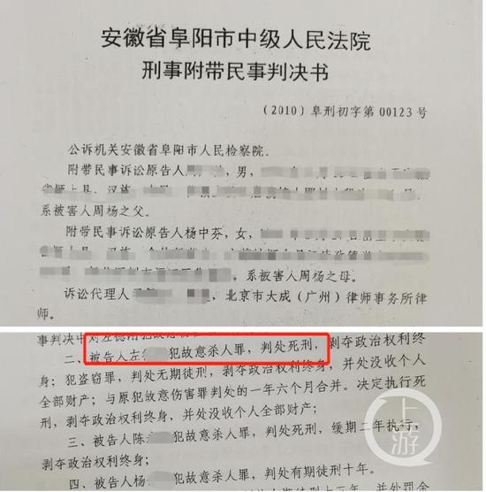 ▲2011年5月3日，安徽省阜阳市中级人民法院作出一审判决，因犯故意杀人罪左某被判处死刑。受访者供图