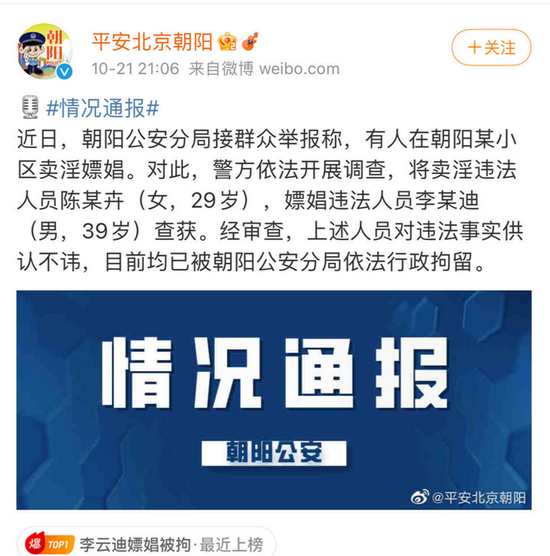 平安北京官方微博