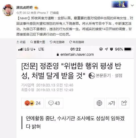 韩国情人电影:2019年韩国圈第一瓜有多猛?电影都拍不出来 媒体报道以及微博博主@漂亮虎咚咚 对道歉信的翻译。