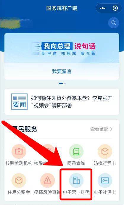 营业执照可用手机下载了！办事不必再带纸质执