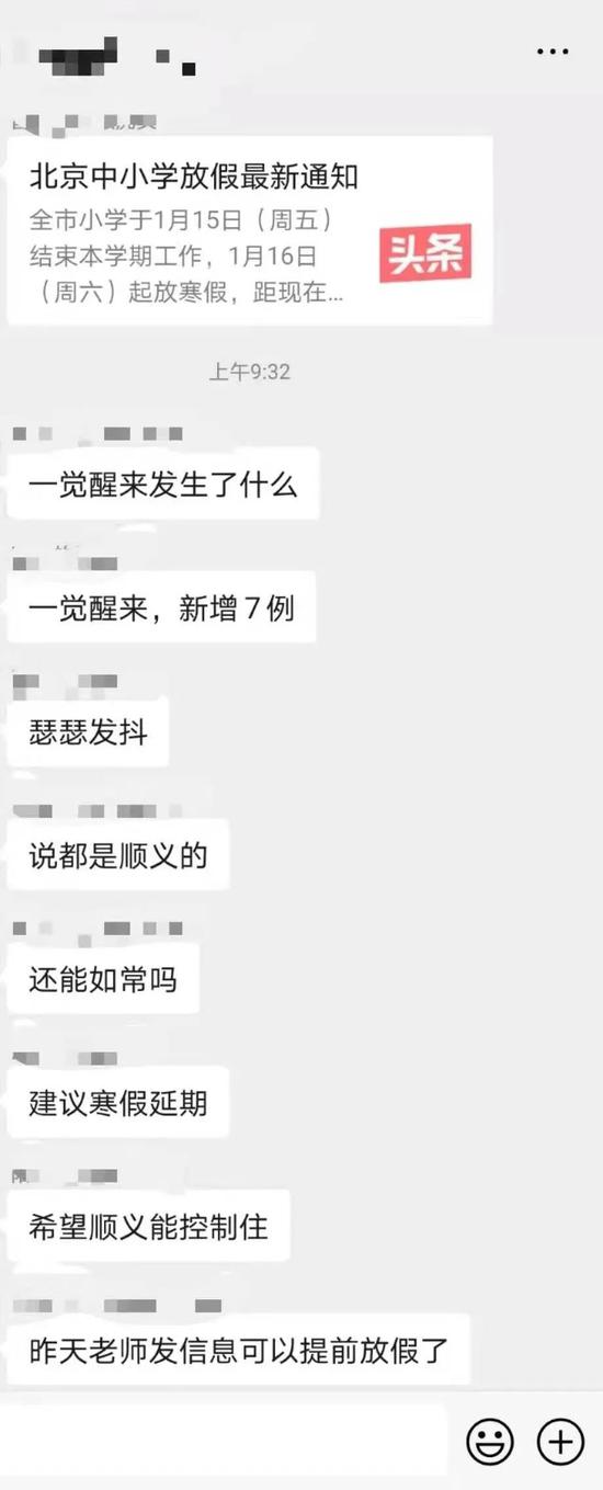 北京中小学确定提前放假？假消息！官方并未发布！