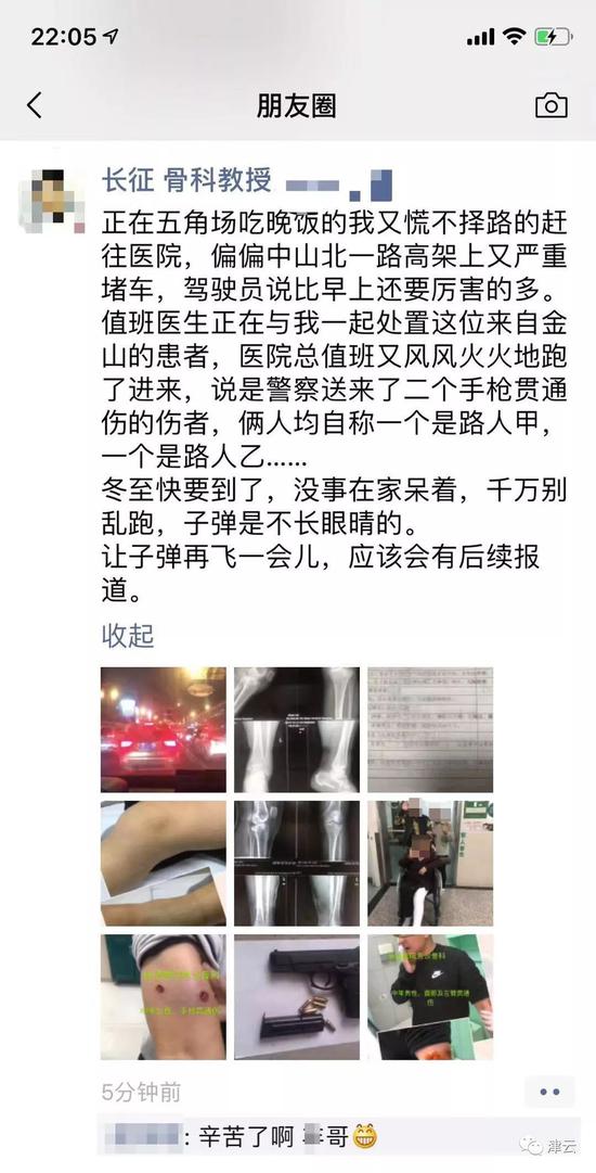  医院教授的朋友圈截图