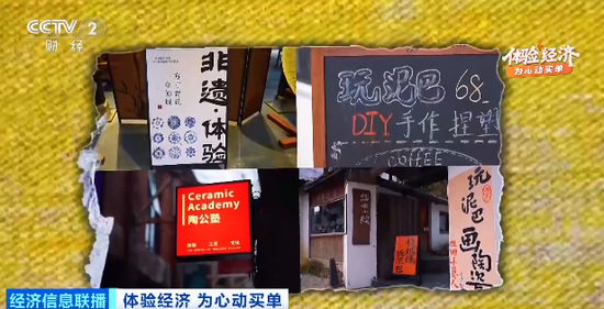把泥巴玩成百亿大市场 “亲手创作”的快乐重塑新消费