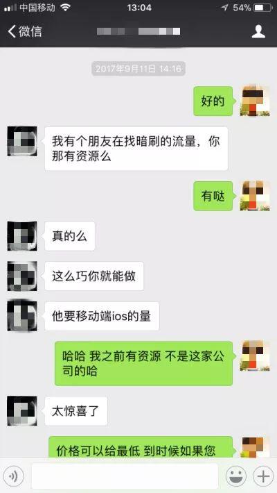 流量软件龙卷风
