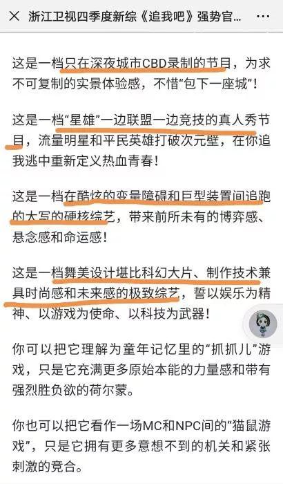 死也不倒下:高以翔猝死倒下前最后画面曝光 综艺节目边界在哪 浙江卫视网站截图