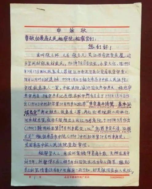 张玉环|白岩松谈张玉环案：谁的人生都经不起折腾