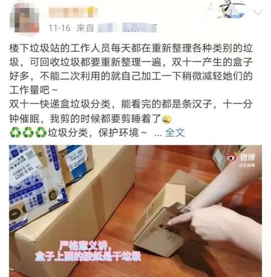 网友自制视频教大家给快递垃圾分类 来源:截图