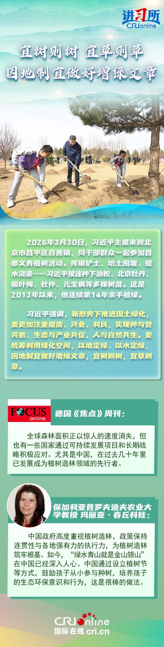 【讲习所·人民之心】习近平：把这件利国利民的大事扎实做好