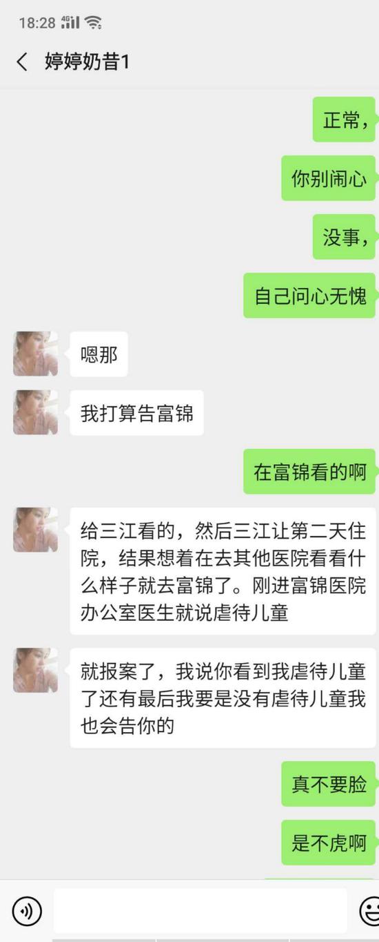  知情人透露，凡凡继母曾与朋友表示，自己被医院指认虐童，医院报警。受访者供图