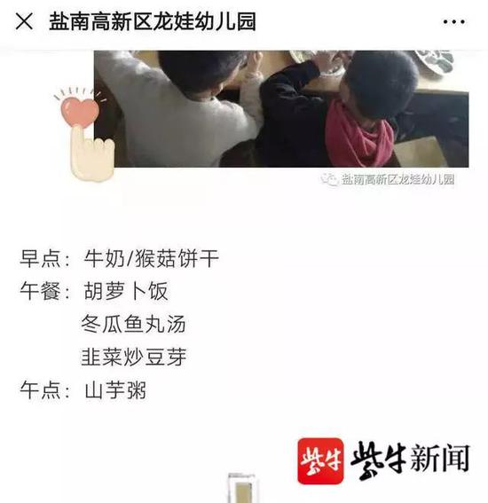 江苏幼儿园多1足球比分新闻名幼儿因呕吐入院治