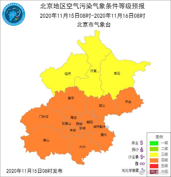 北京日报|空气重污染预警0时生效，今天预计中重度污染，下周三恢复一级优