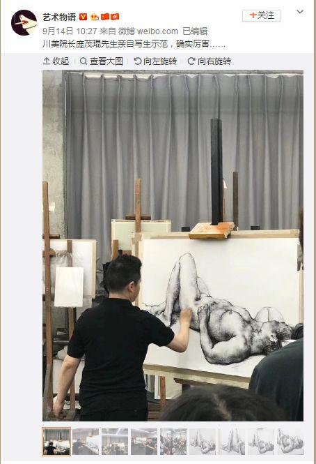 人体写生:川美院长亲自示范人体写生惹争议 他这样回应 被热议的微博截图