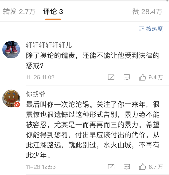 网友在沱沱微博下评论留言。网络截图