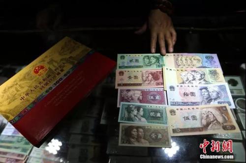 山西民众展示第四套人民币。中新社记者 张云 摄