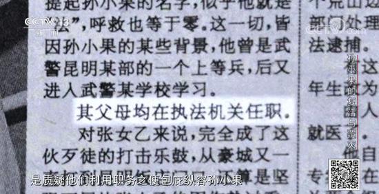 孙小果的复活与覆灭被判死刑却 死而复生 再作恶他的背后都有谁 新浪新闻 孙小果的复活与覆灭被判死刑却 死而复生 再作恶他的背后都有谁 新浪新闻