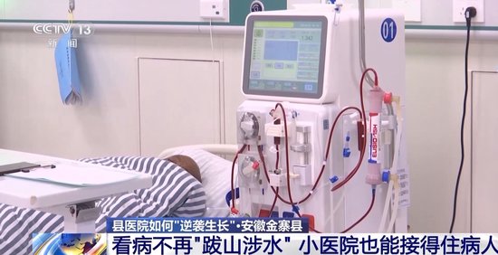看病不再“跋山涉水” 家门口的医院如何“逆袭生长”？