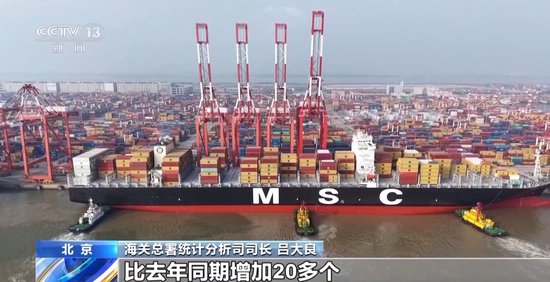 视频丨为何前11个月外贸走得稳？三大关键词解读