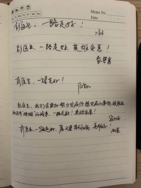 彭银华殉职后,同事们为他举办了一个简单的悼念会,同事在留言簿上写下心里话