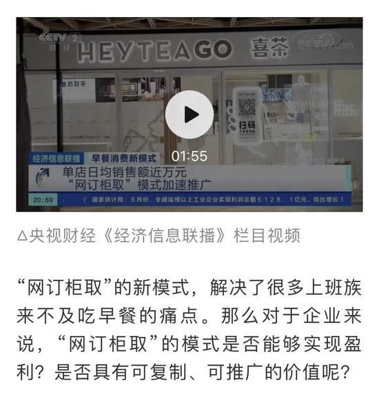 图片领源:央视截图