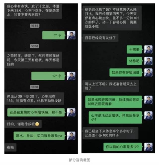 “阳了”后咨询医生最多的问题 答案汇总好了