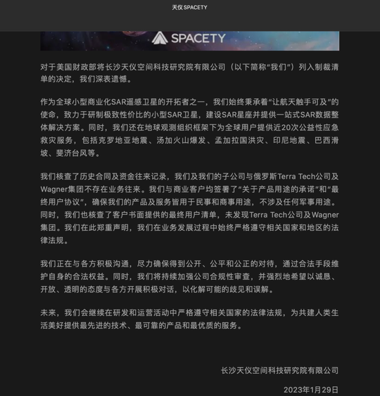 为何美国盯上了这家中国卫星公司？_新闻