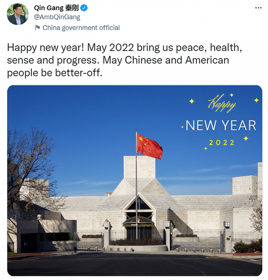 中国驻美大使秦刚致新年祝福：愿中美两国人民都能过得更好