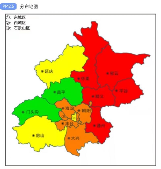 今晨北京空气质量轻度污染  多区中度污染