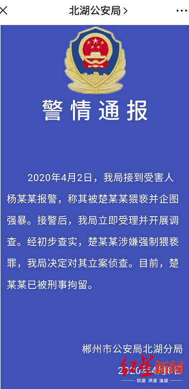 区团委书记涉嫌猥亵被刑拘 其母:儿子曾说出大事