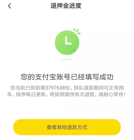 张立走挑供的退款列队进程截图 受访者供图