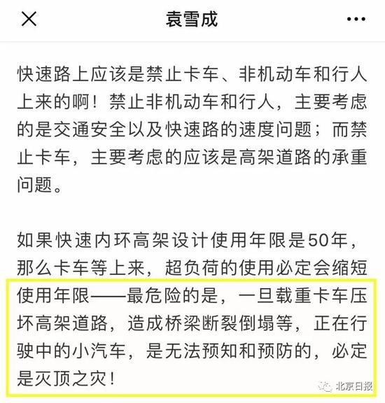 侧翻手机:无锡高架侧翻 这篇文章两年前就预测到了?