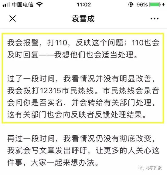 侧翻手机:无锡高架侧翻 这篇文章两年前就预测到了?
