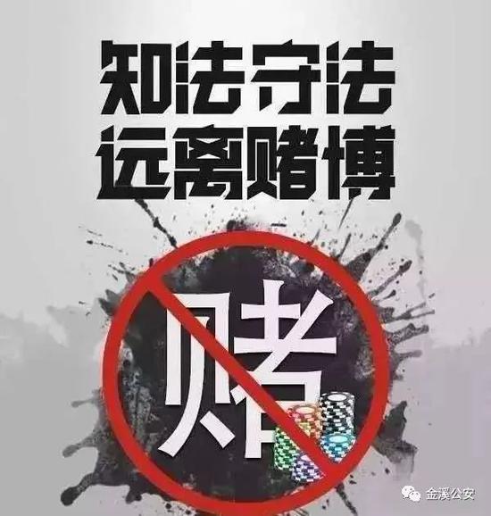 聚众赌博罪图片