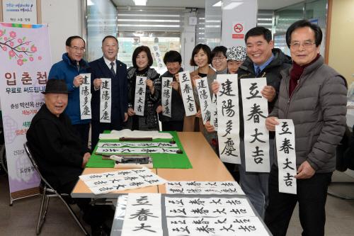 汉字对联:韩国人提前庆祝立春:贴汉字对联 白纸黑字亮了 韩国光州向市民发放对联(《全南每日》)