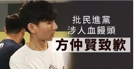 秒怂的方仲贤迅疾在脸书向台湾当局道歉 图 |港媒