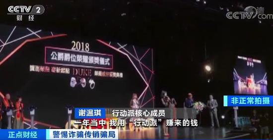 这家公司头顶“区块链”光环 让数千人血本无归