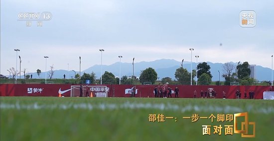 国足目标是什么 未来怎么走？专访男子足球队主教练邵佳一