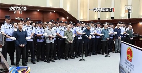 缅北白家犯罪集团案4名罪犯被执行死刑 起底该集团覆灭始末