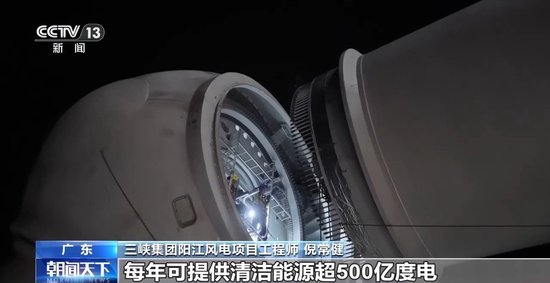 看见2030 “十五五”新图景丨从深远海到百姓家：大功率“风车”驱动绿色新生活