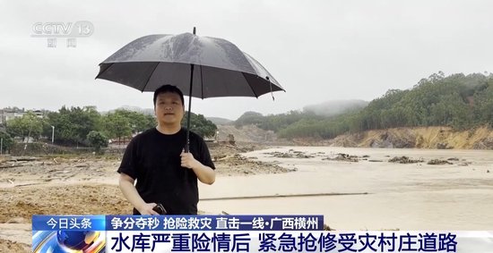 转移群众 抢修道路 广西抢险救灾持续进行